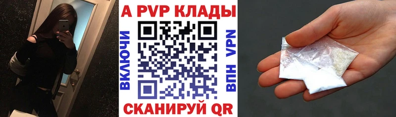 Alpha PVP СК КРИС  как найти закладки  Наволоки 