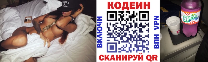Codein Purple Drank Наволоки