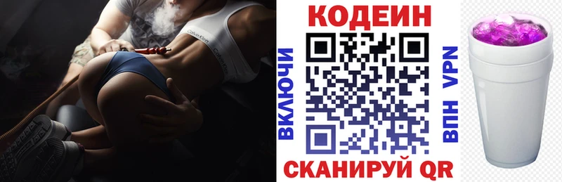 Кодеин напиток Lean (лин)  наркота  площадка официальный сайт  Наволоки 