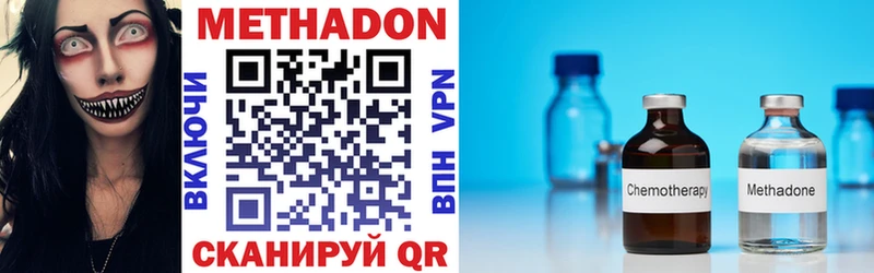 наркотики  Наволоки  МЕТАДОН methadone 