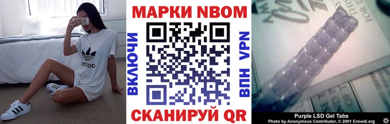Наркотические марки 1500мкг Наволоки